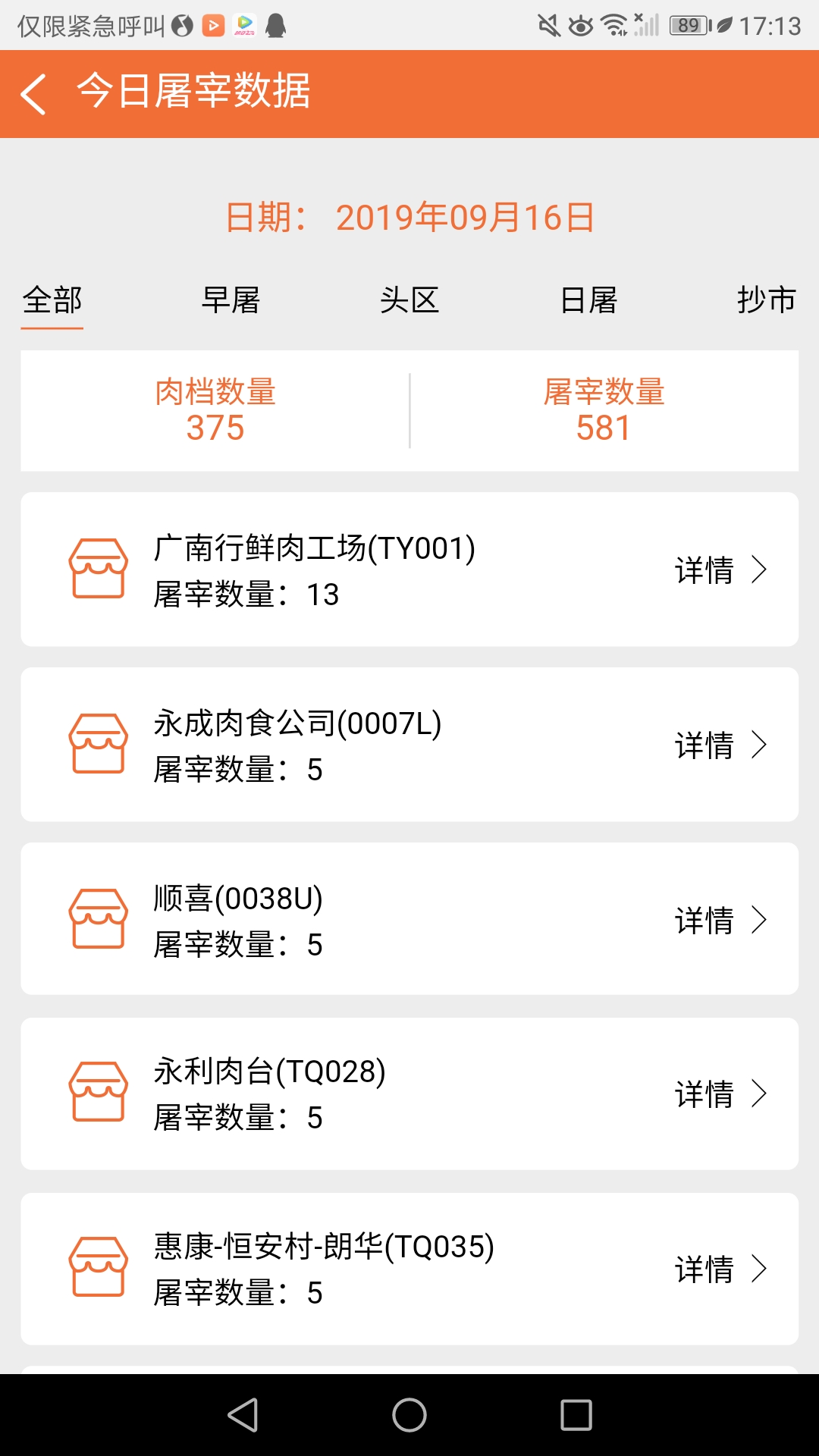 轮播图2