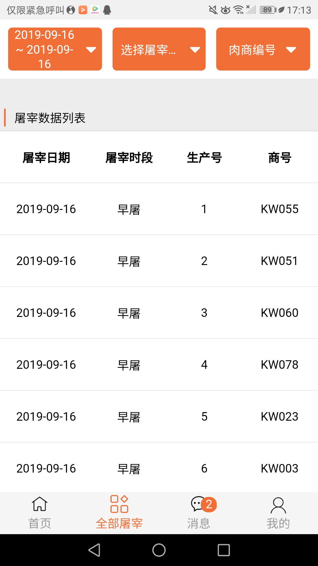 轮播图4